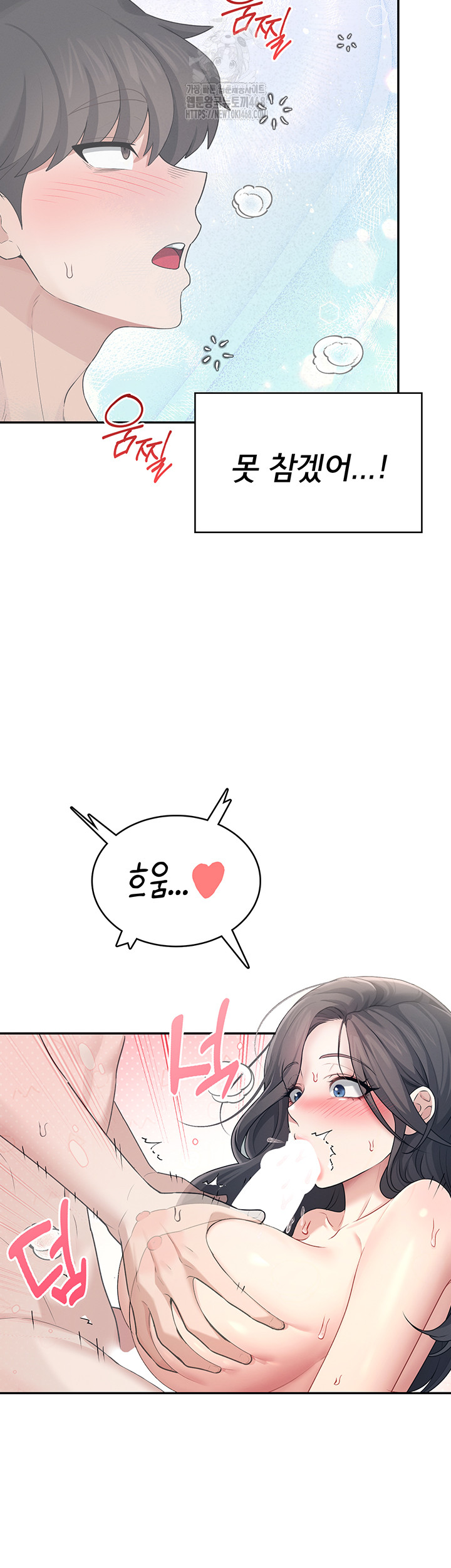 Wireless Onahole Raw Chapter 25 - Page 51