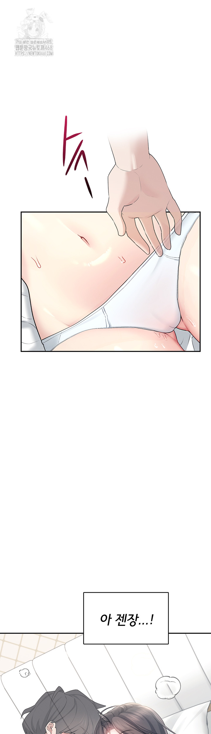 Wireless Onahole Raw Chapter 26 - Page 2