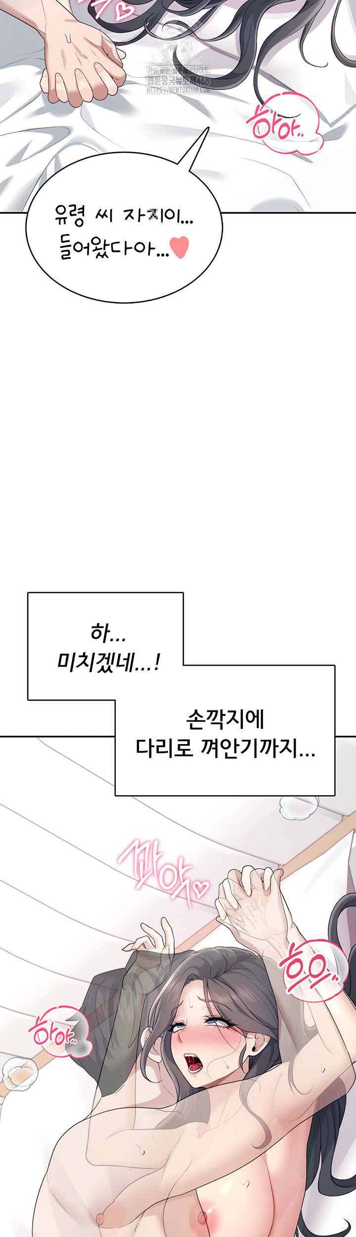 Wireless Onahole Raw Chapter 26 - Page 20