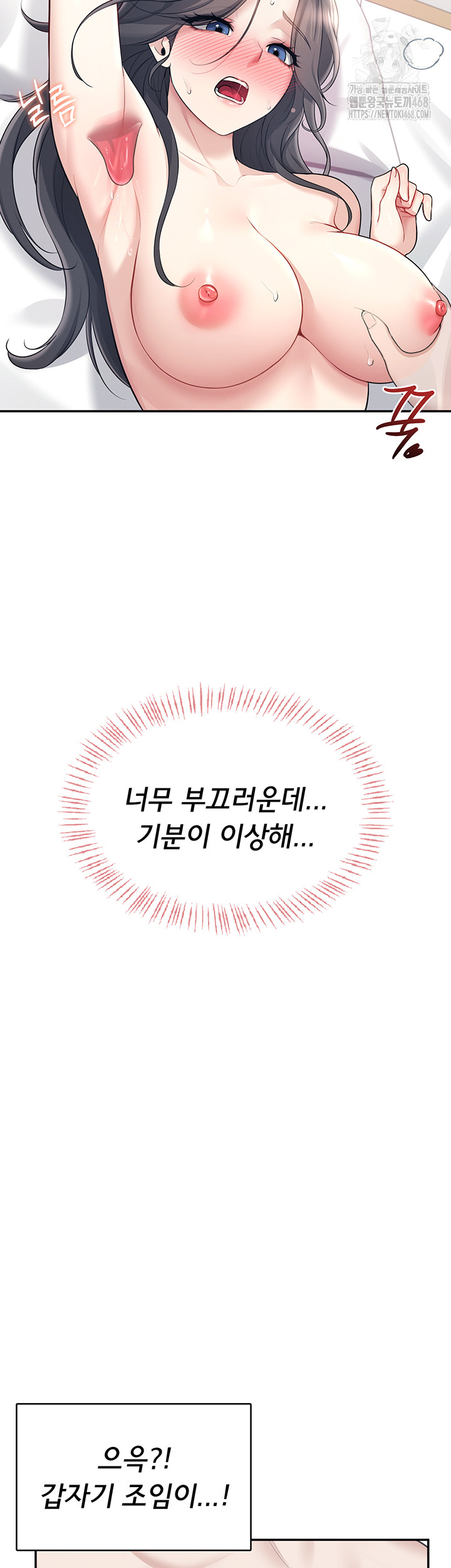 Wireless Onahole Raw Chapter 26 - Page 27