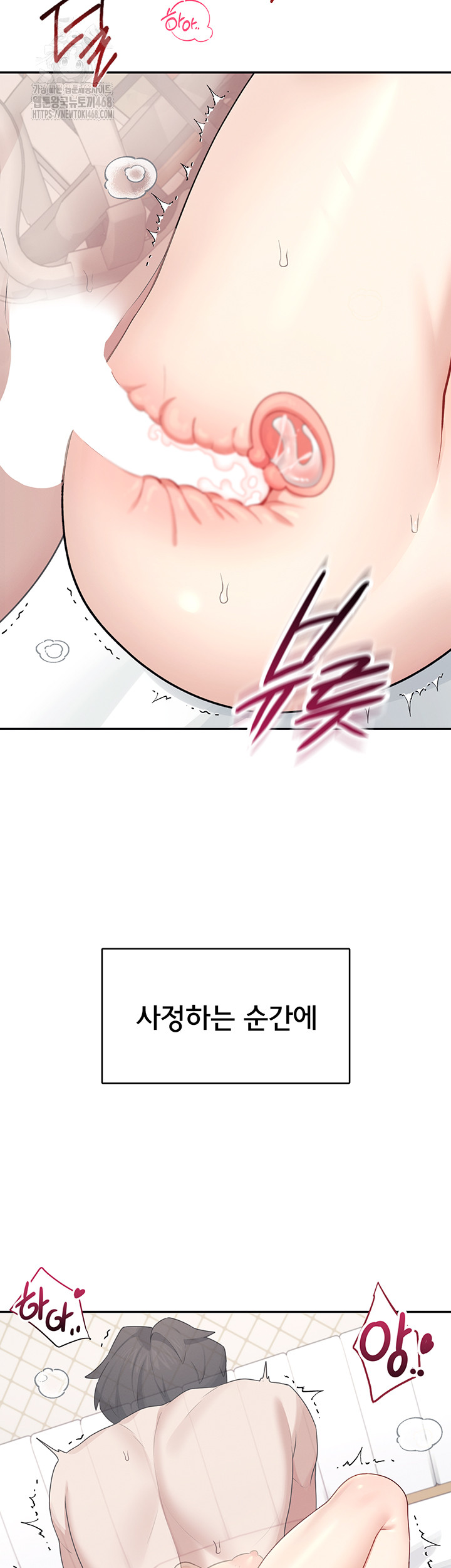 Wireless Onahole Raw Chapter 26 - Page 31