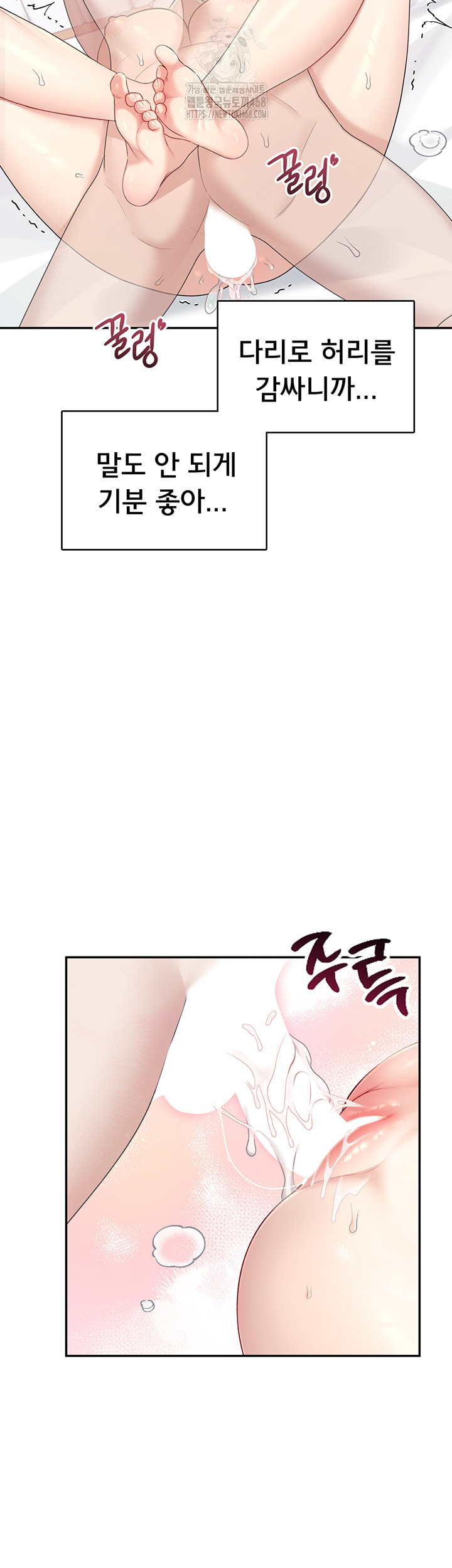 Wireless Onahole Raw Chapter 26 - Page 32