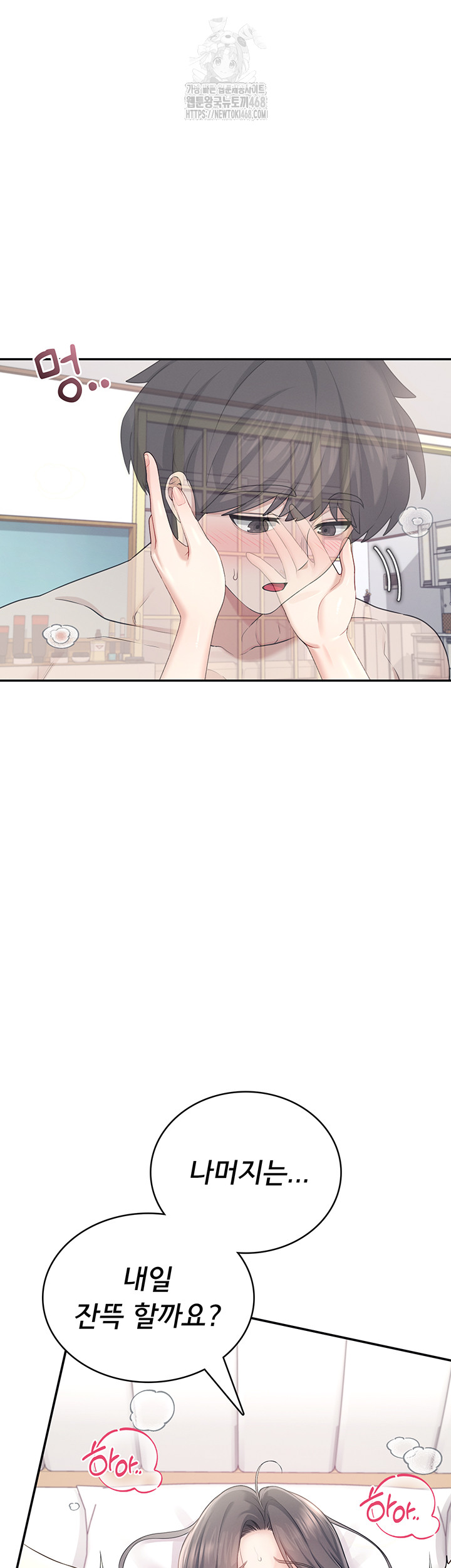 Wireless Onahole Raw Chapter 26 - Page 33