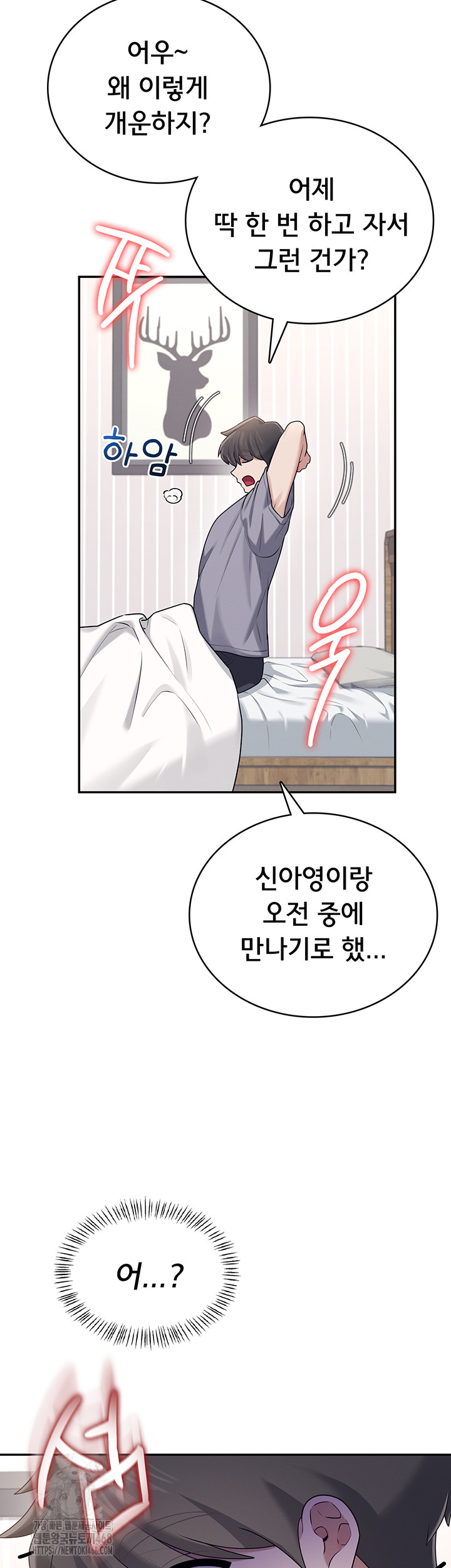 Wireless Onahole Raw Chapter 26 - Page 38