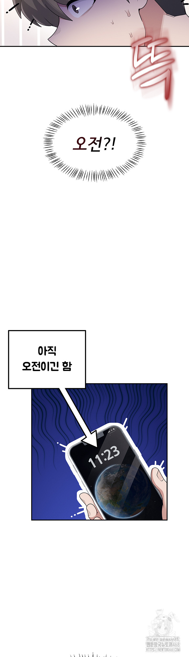 Wireless Onahole Raw Chapter 26 - Page 39
