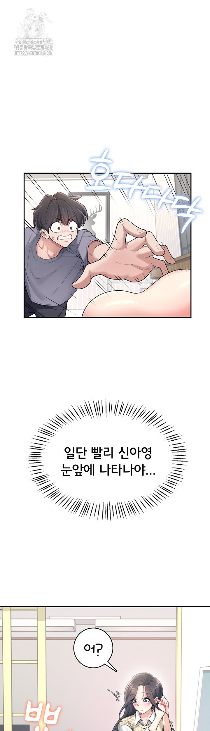 Wireless Onahole Raw Chapter 26 - Page 41