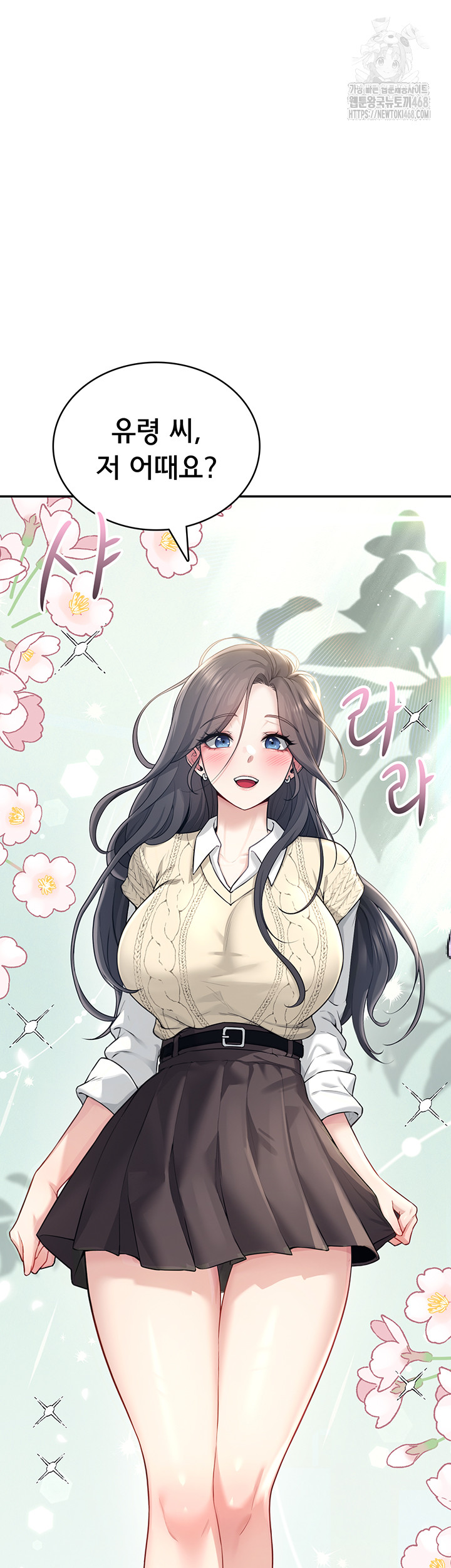 Wireless Onahole Raw Chapter 26 - Page 45