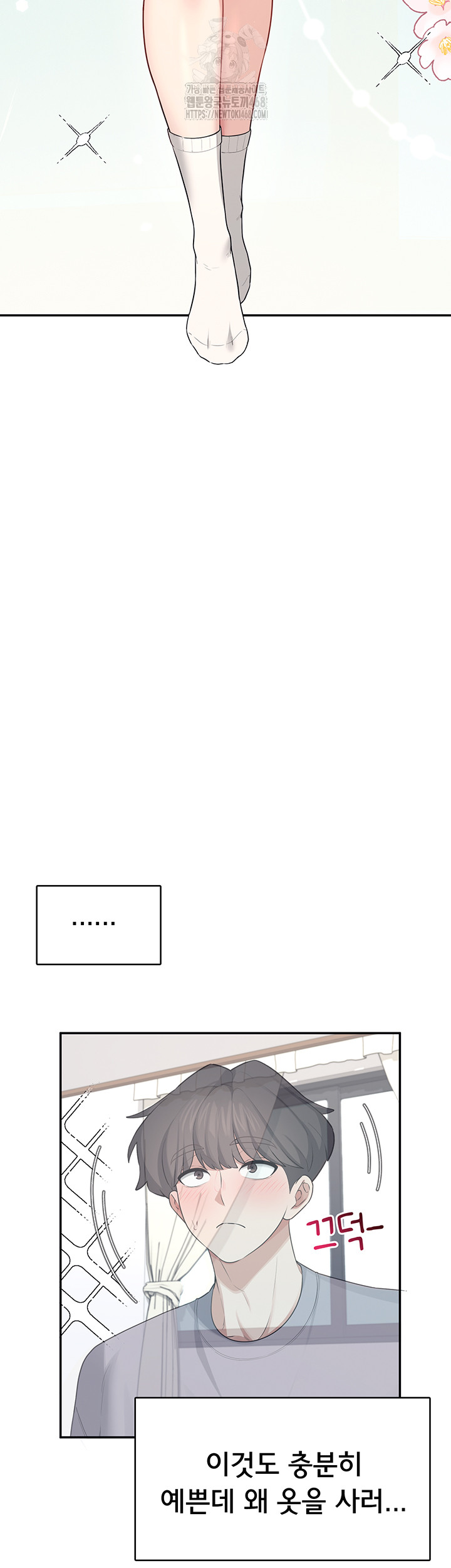 Wireless Onahole Raw Chapter 26 - Page 46