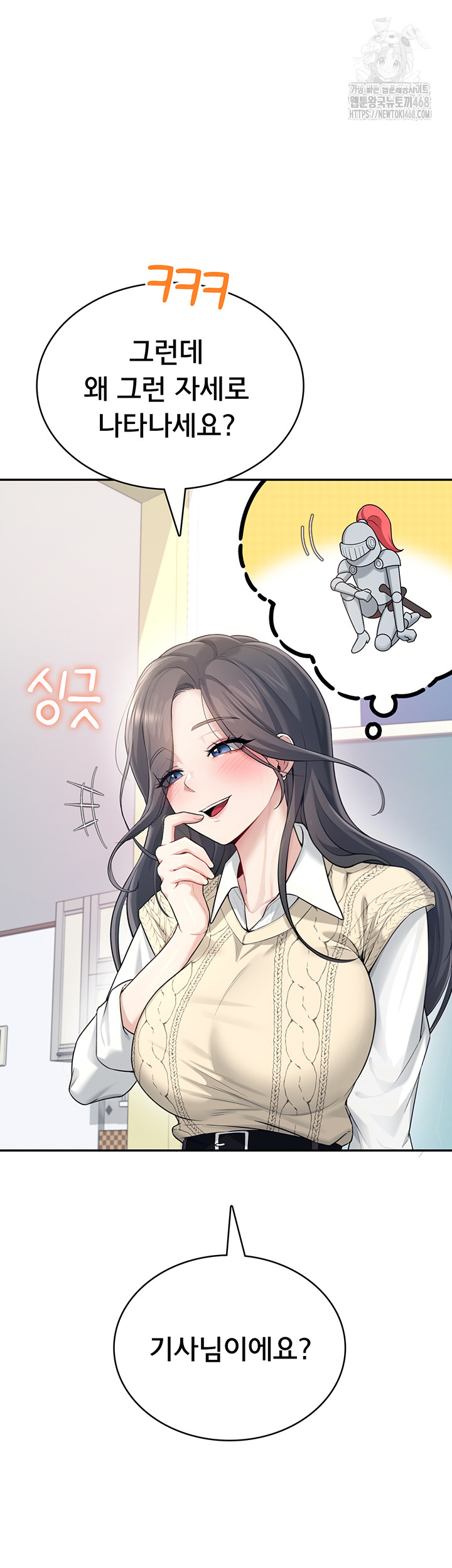 Wireless Onahole Raw Chapter 26 - Page 47