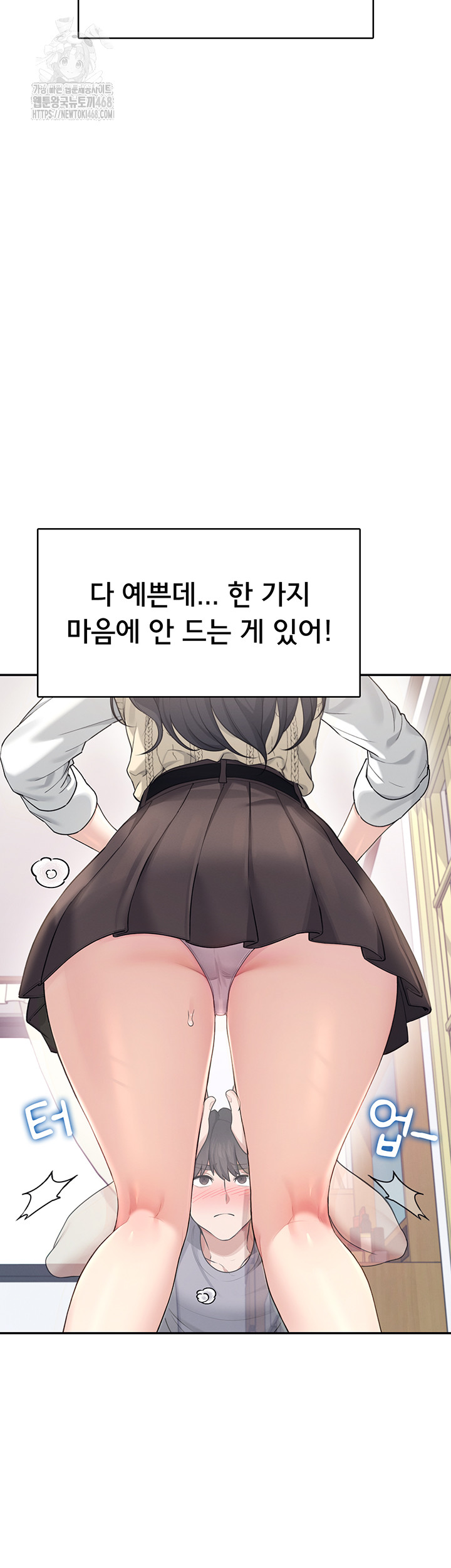 Wireless Onahole Raw Chapter 26 - Page 53