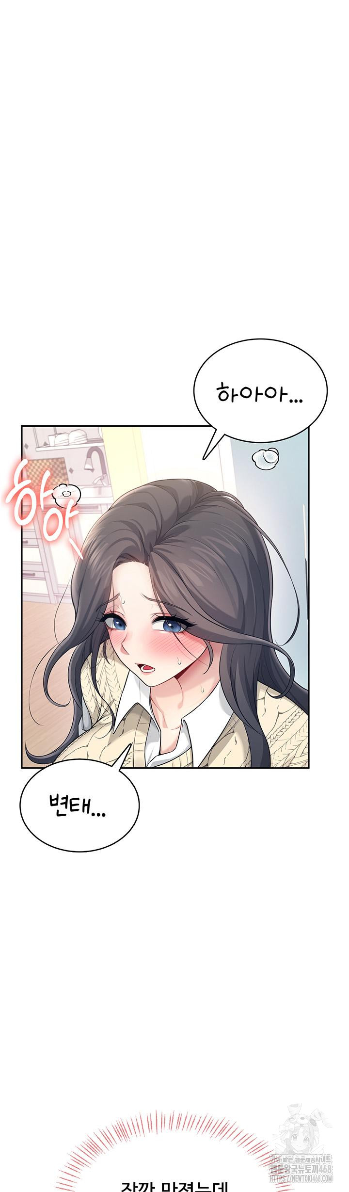 Wireless Onahole Raw Chapter 26 - Page 60