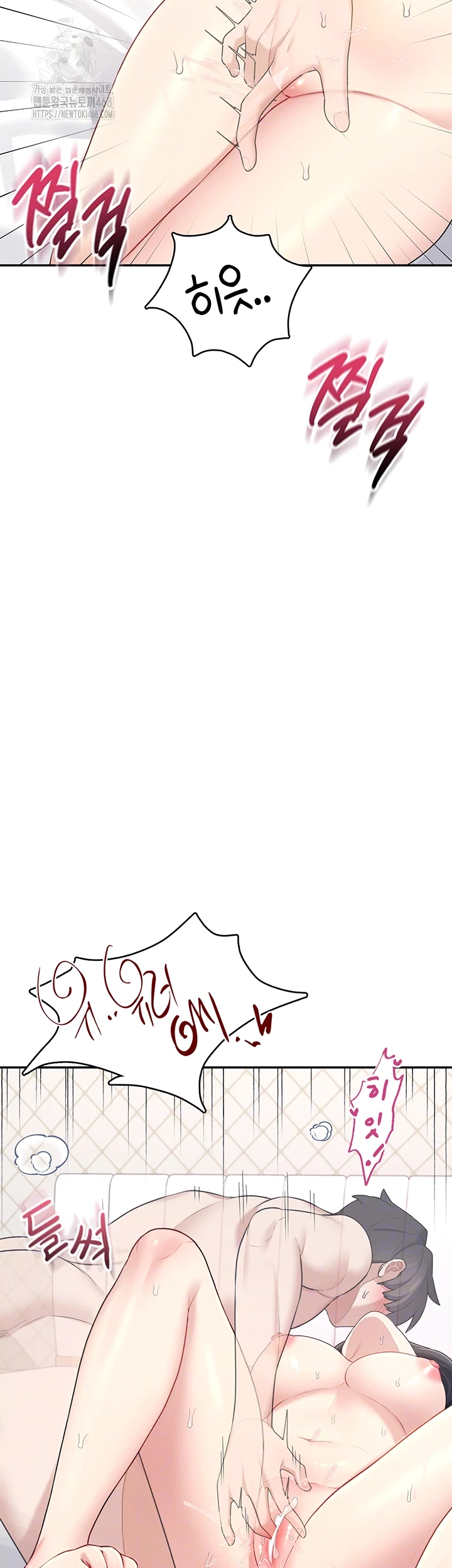 Wireless Onahole Raw Chapter 26 - Page 9