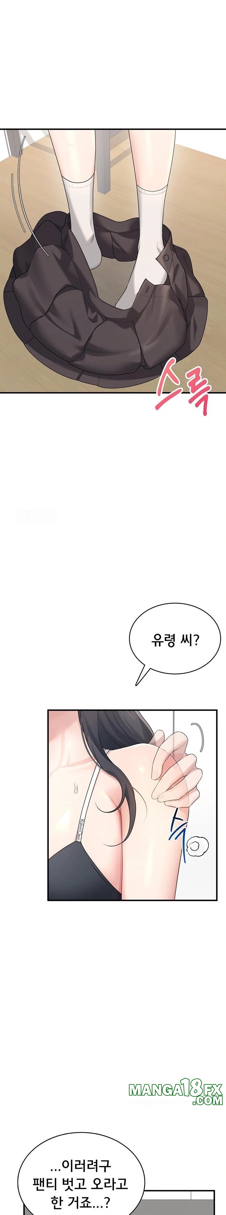 Wireless Onahole Raw Chapter 27 - Page 12