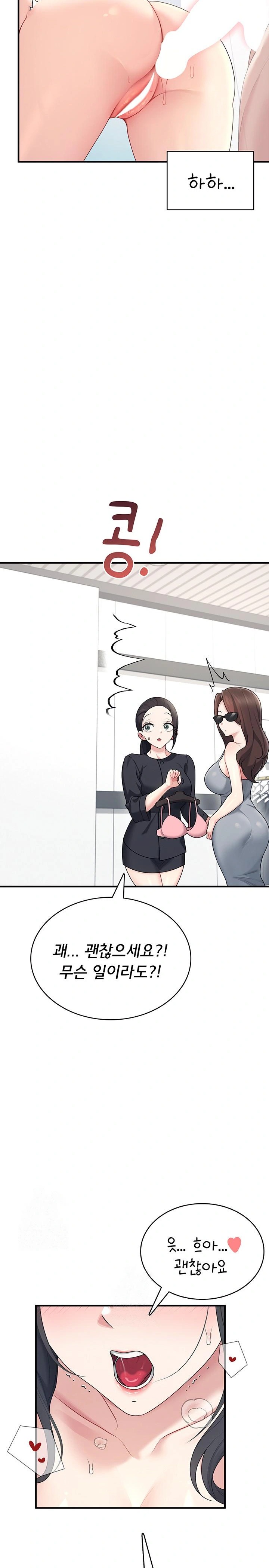 Wireless Onahole Raw Chapter 27 - Page 15