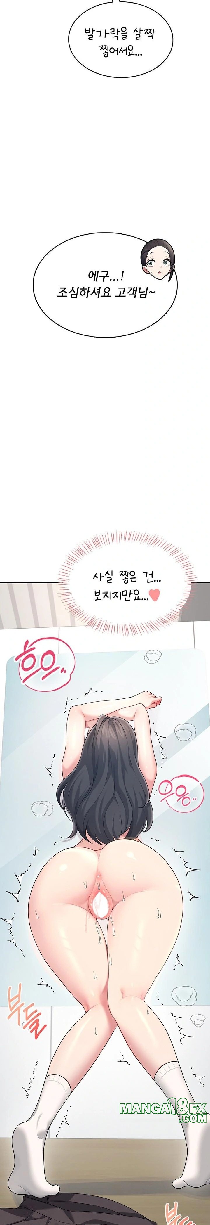 Wireless Onahole Raw Chapter 27 - Page 16