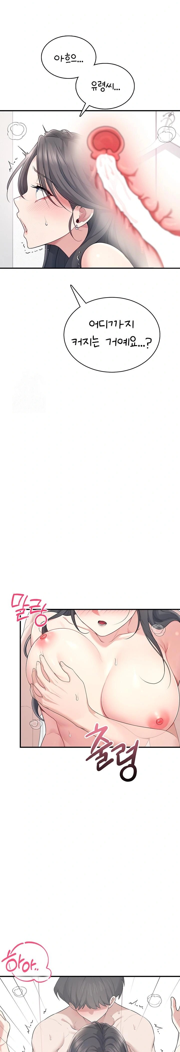 Wireless Onahole Raw Chapter 27 - Page 18