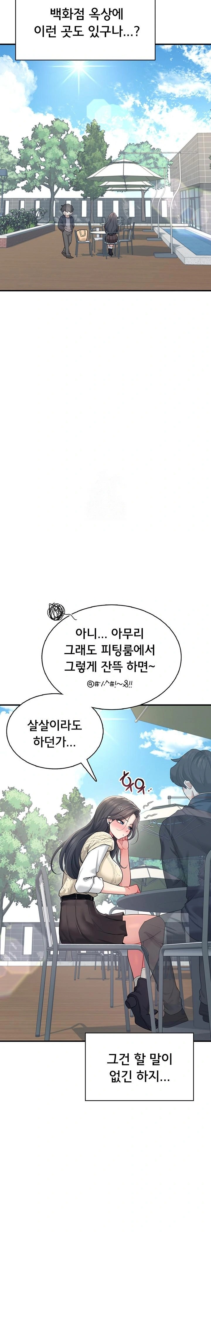 Wireless Onahole Raw Chapter 27 - Page 25