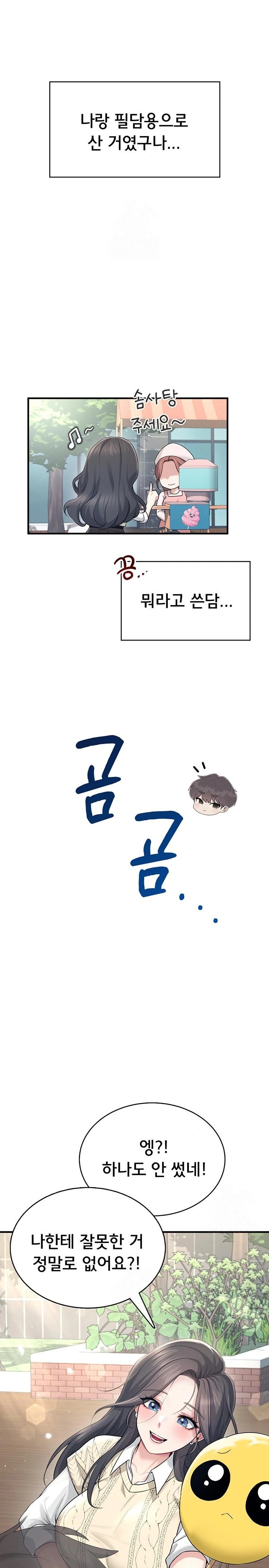 Wireless Onahole Raw Chapter 27 - Page 27