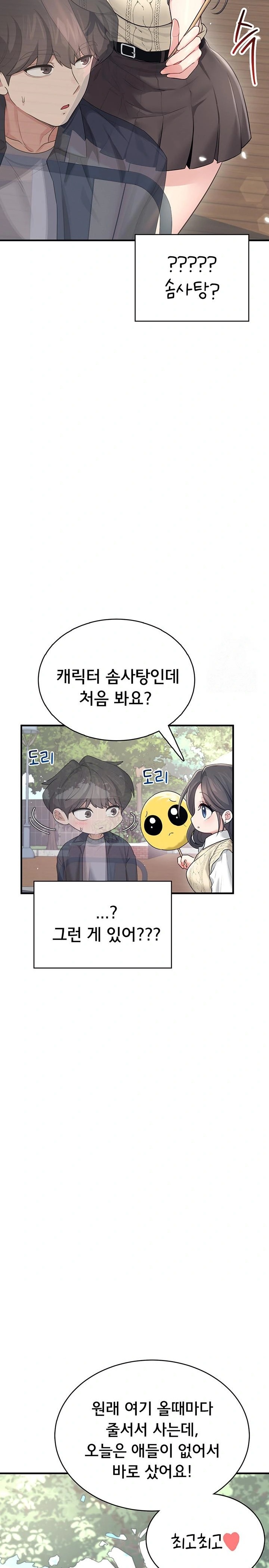 Wireless Onahole Raw Chapter 27 - Page 28