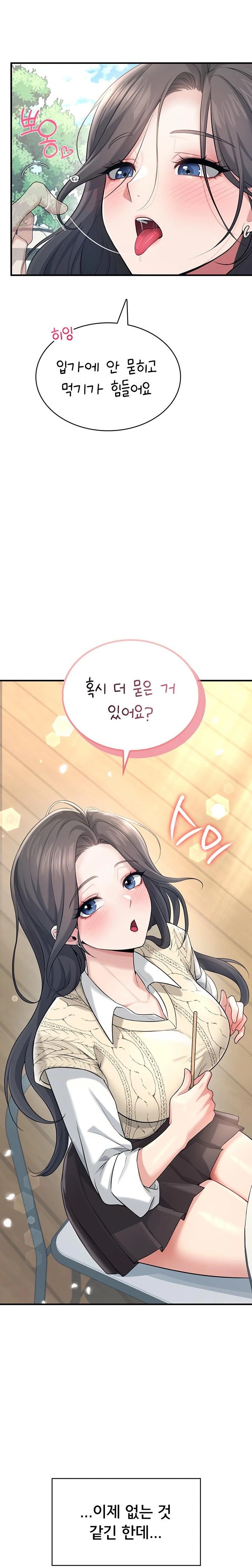 Wireless Onahole Raw Chapter 27 - Page 32