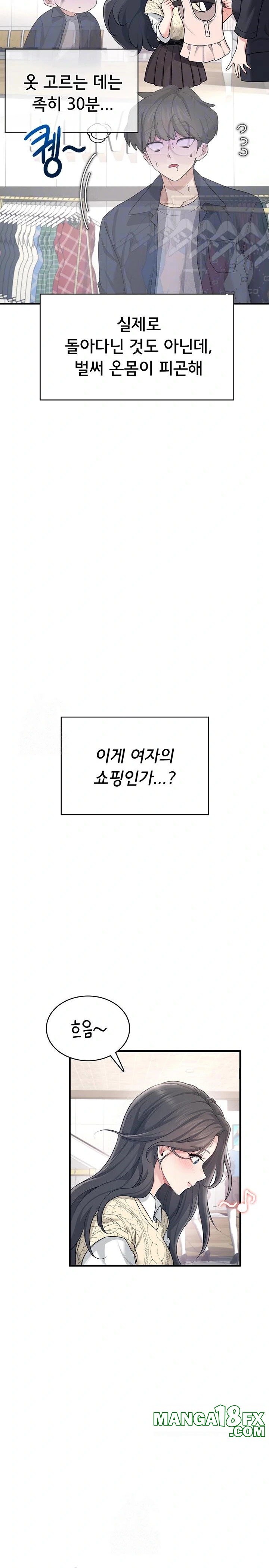 Wireless Onahole Raw Chapter 27 - Page 9