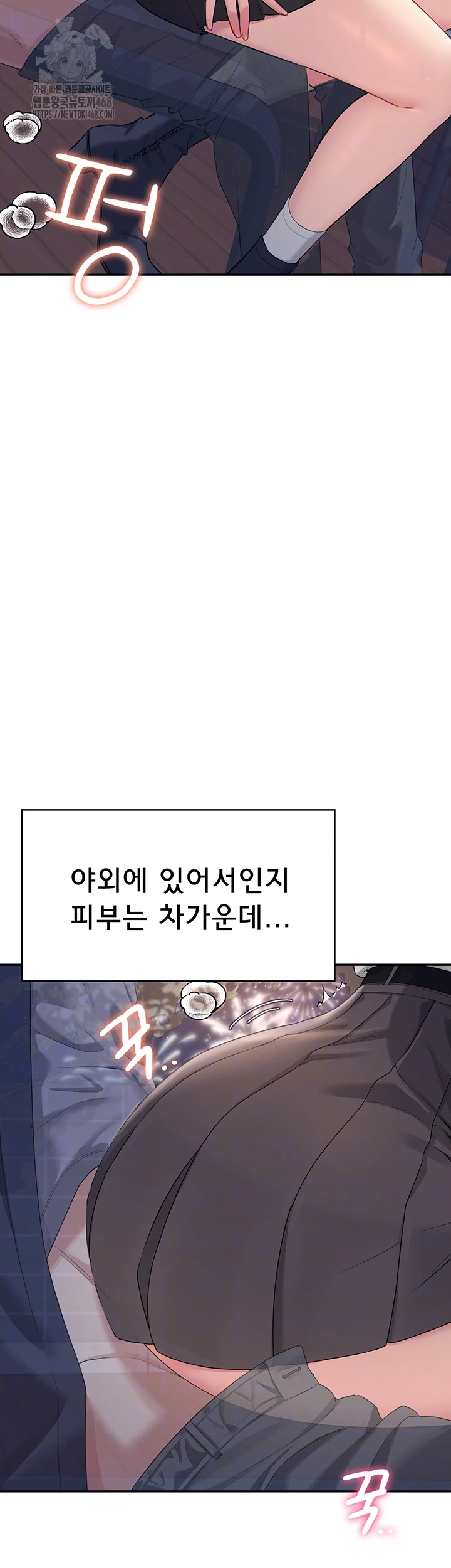 Wireless Onahole Raw Chapter 29 - Page 14