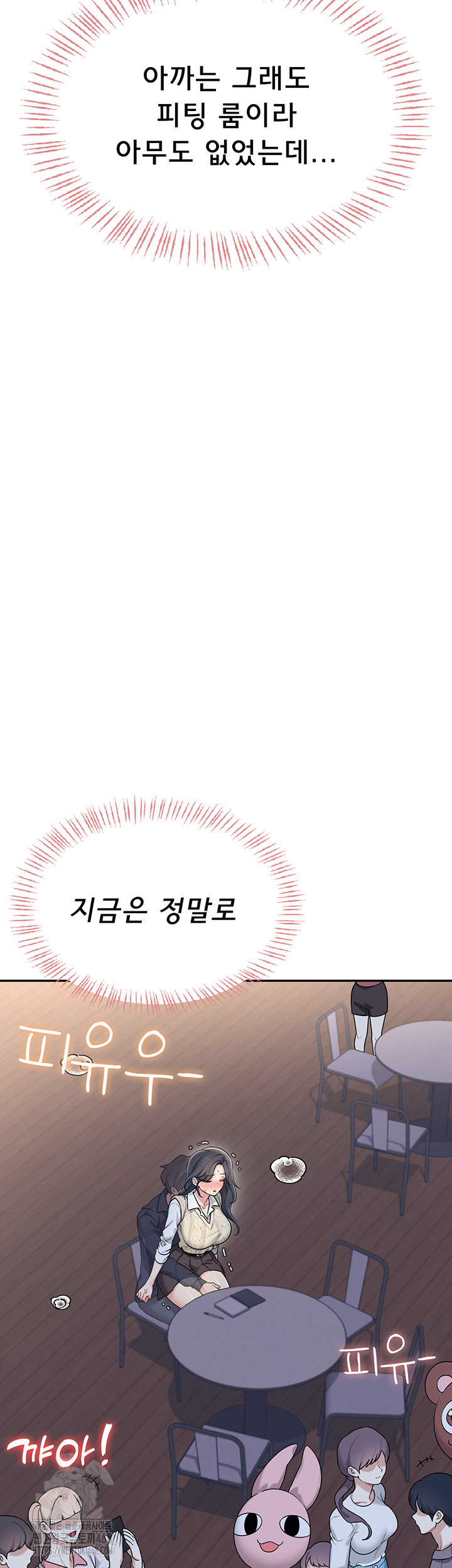 Wireless Onahole Raw Chapter 29 - Page 16