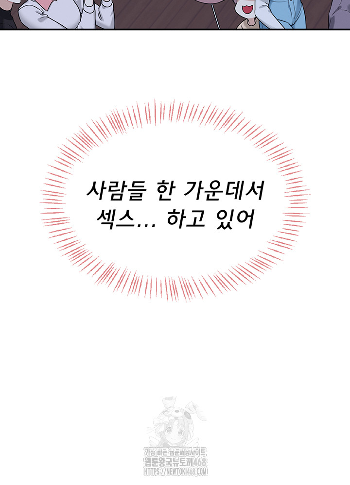 Wireless Onahole Raw Chapter 29 - Page 17