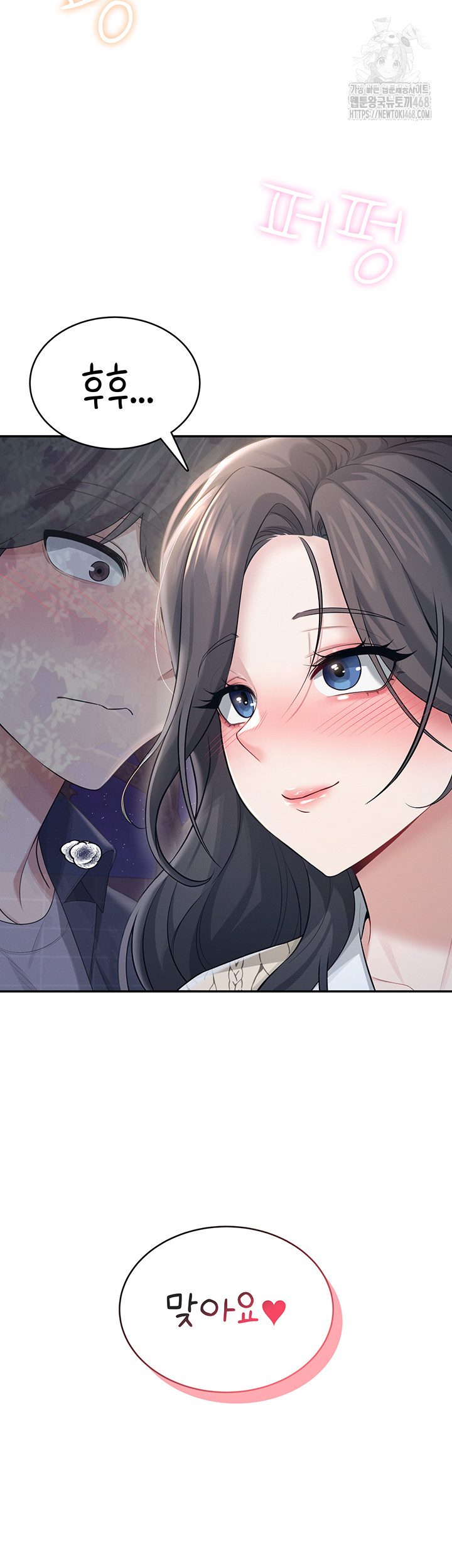 Wireless Onahole Raw Chapter 29 - Page 2