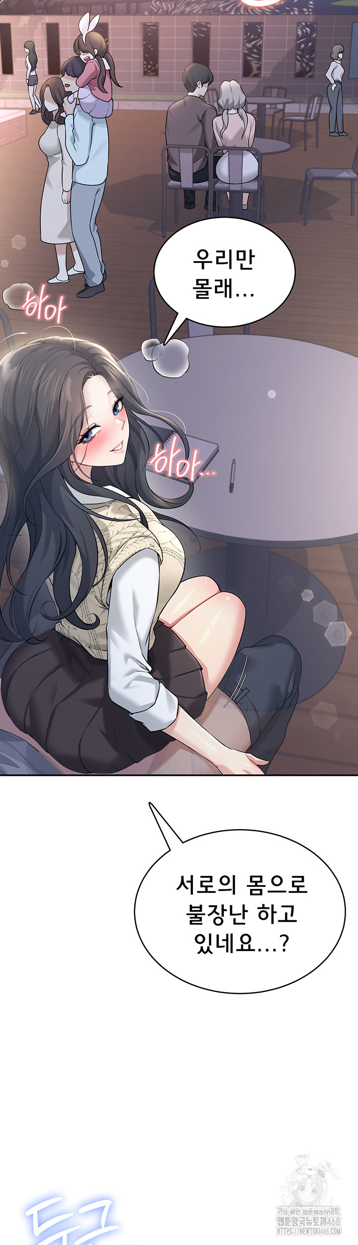 Wireless Onahole Raw Chapter 29 - Page 22