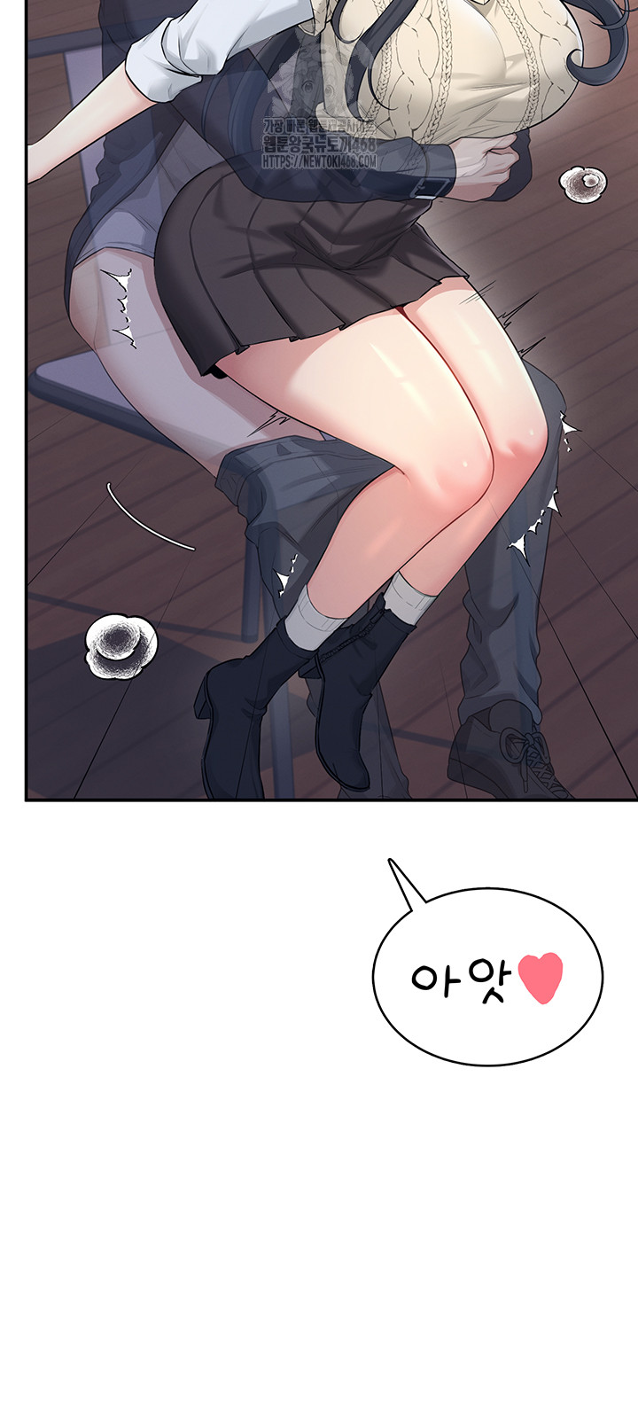 Wireless Onahole Raw Chapter 29 - Page 24