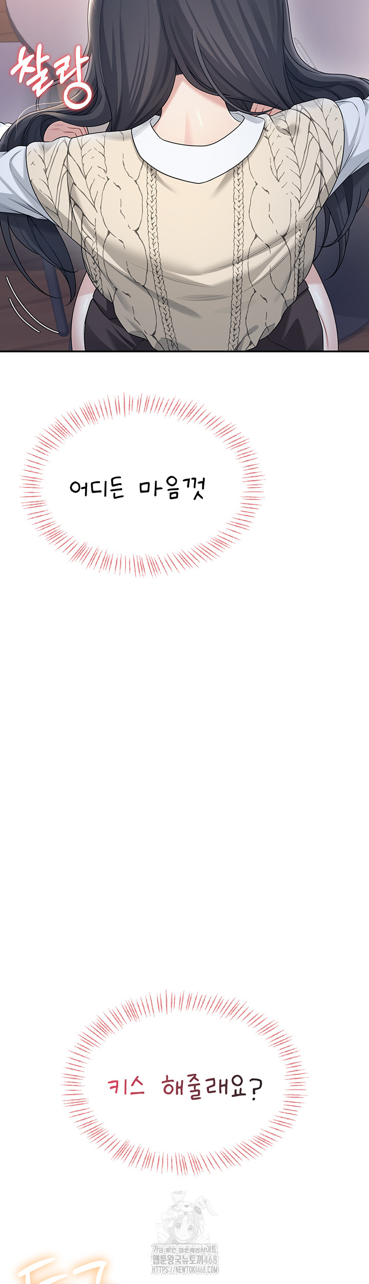 Wireless Onahole Raw Chapter 29 - Page 27