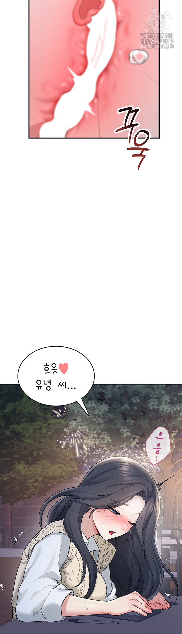 Wireless Onahole Raw Chapter 29 - Page 30