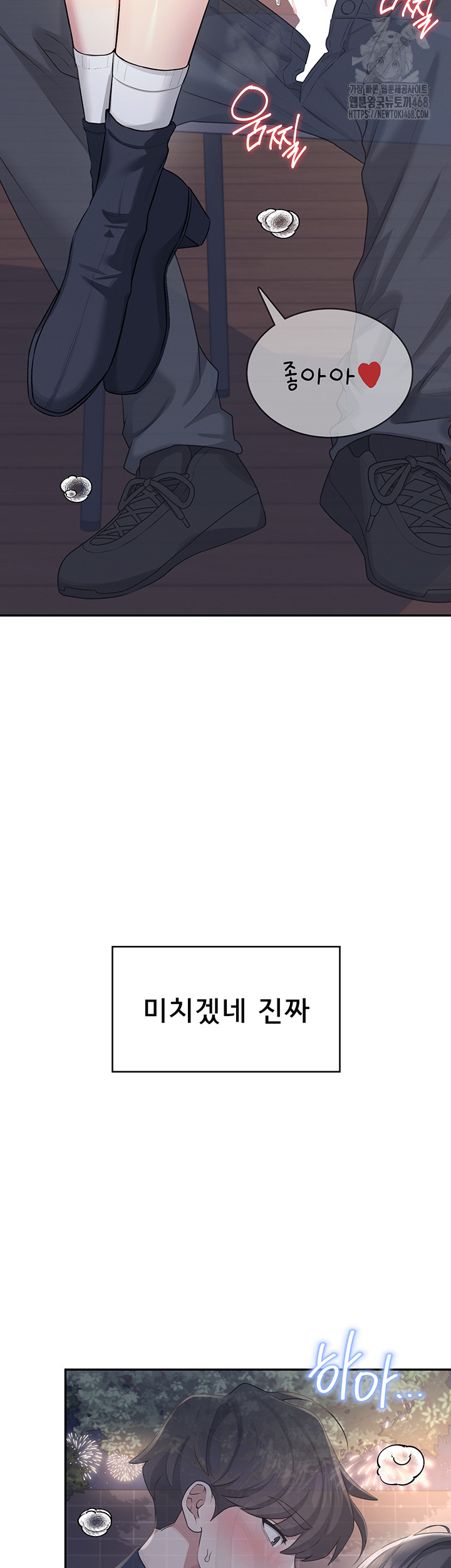 Wireless Onahole Raw Chapter 29 - Page 34