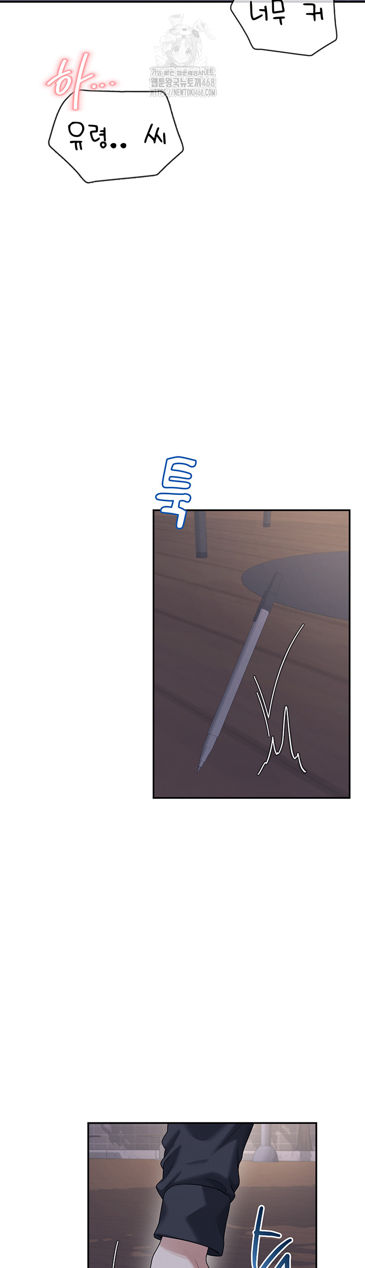 Wireless Onahole Raw Chapter 29 - Page 36