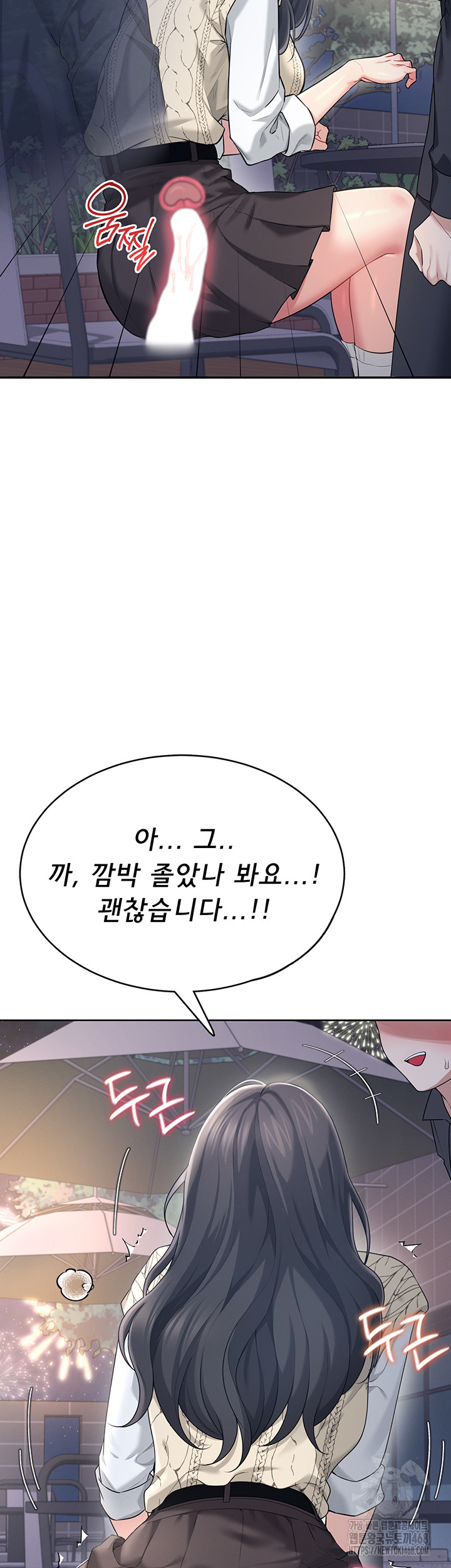 Wireless Onahole Raw Chapter 29 - Page 38