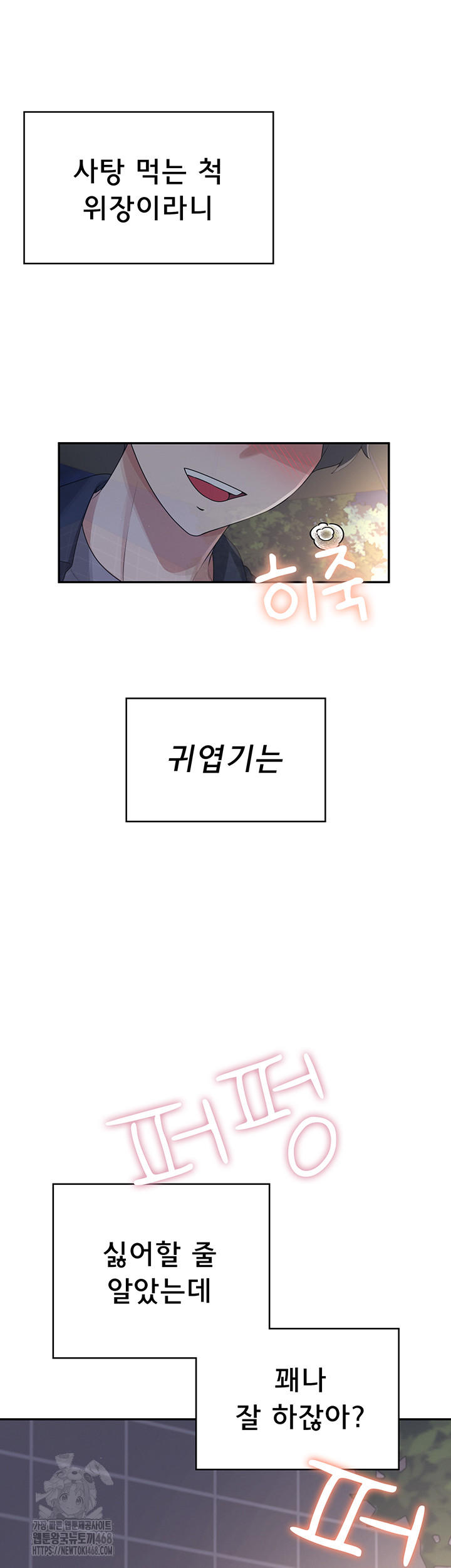 Wireless Onahole Raw Chapter 29 - Page 49