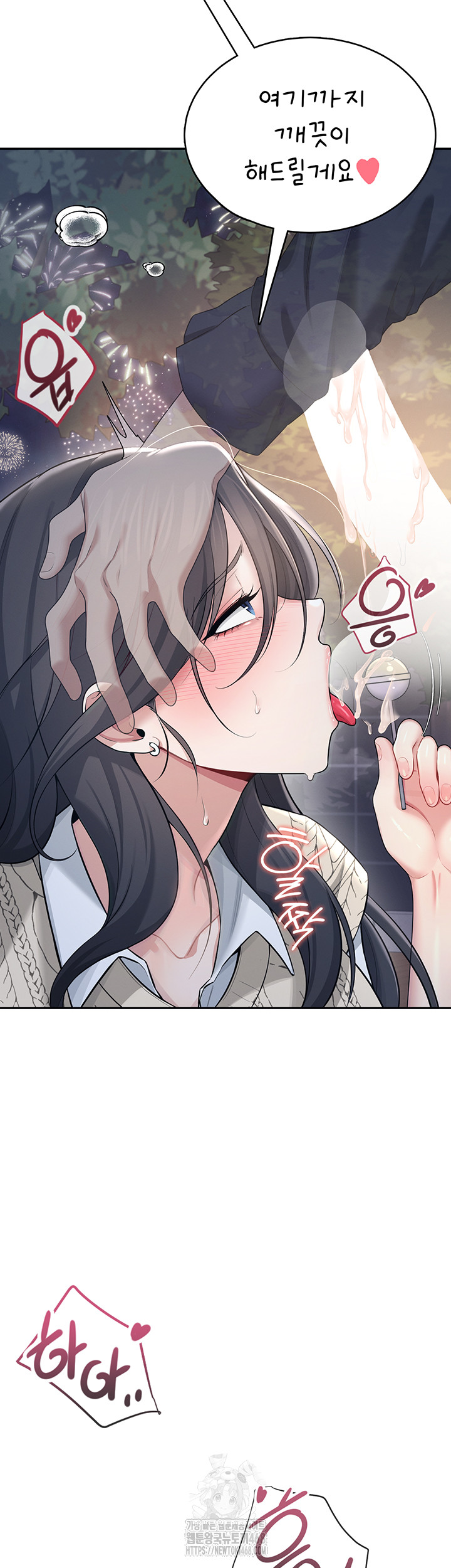 Wireless Onahole Raw Chapter 29 - Page 52