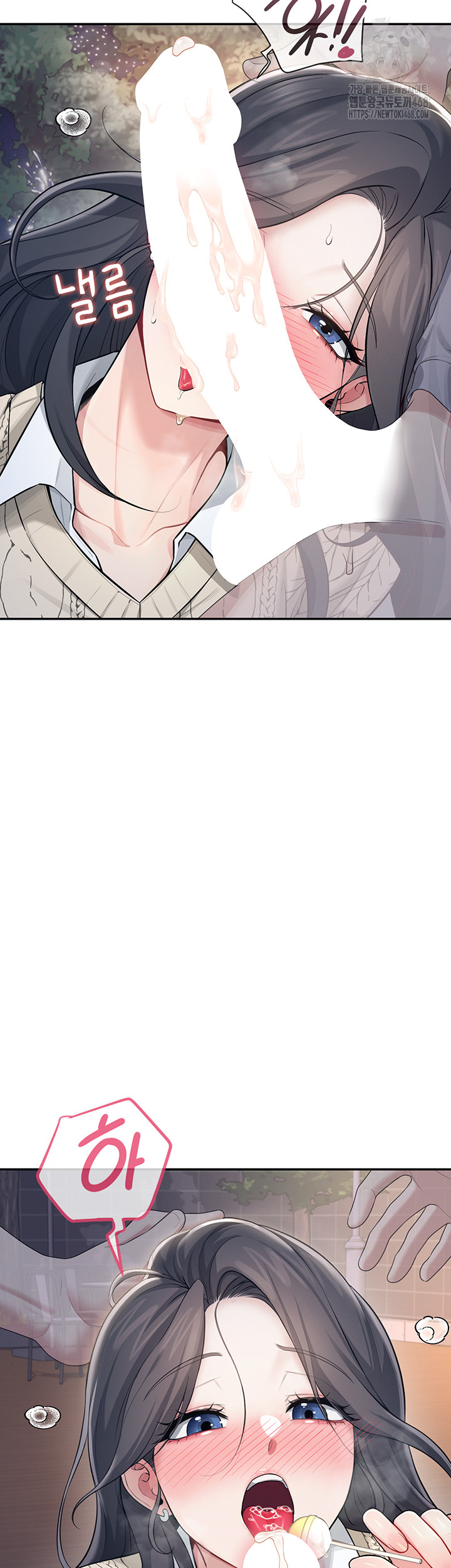 Wireless Onahole Raw Chapter 29 - Page 53