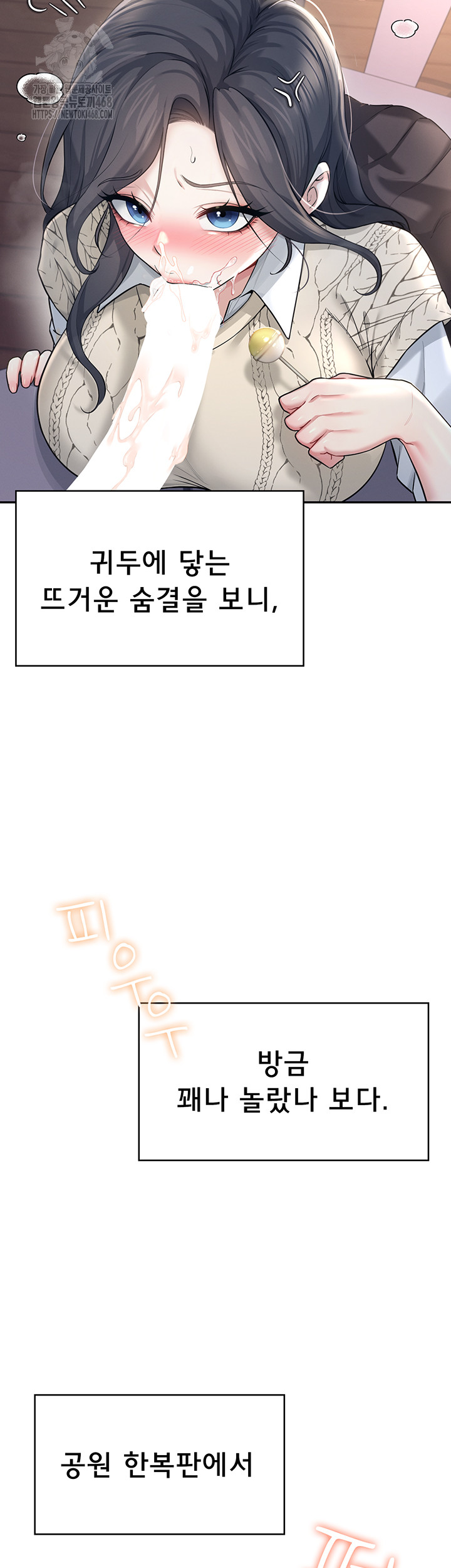 Wireless Onahole Raw Chapter 29 - Page 59