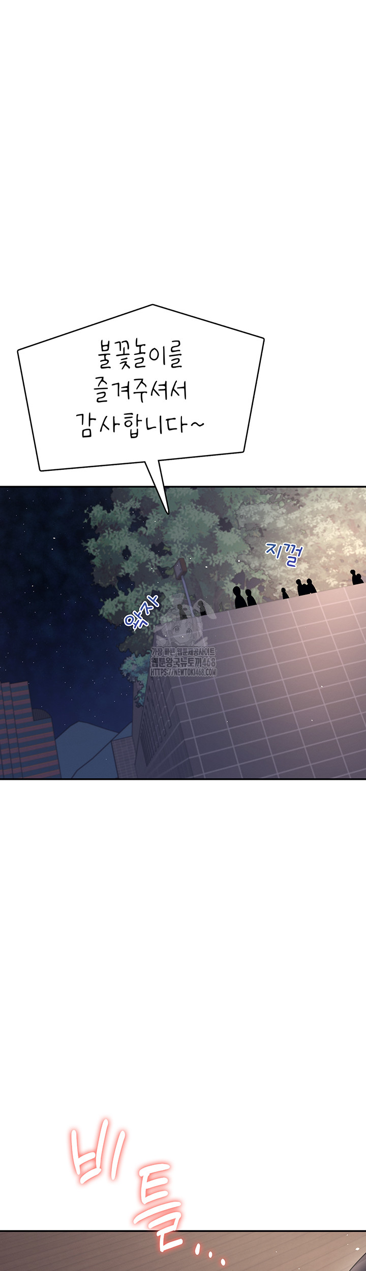 Wireless Onahole Raw Chapter 29 - Page 65