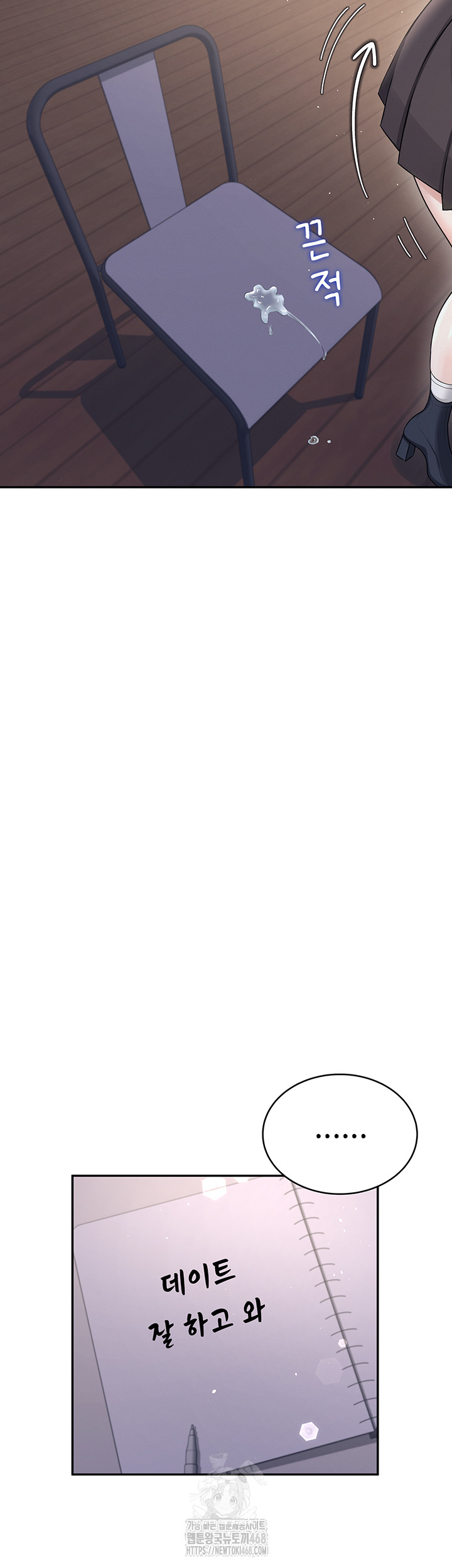 Wireless Onahole Raw Chapter 29 - Page 66