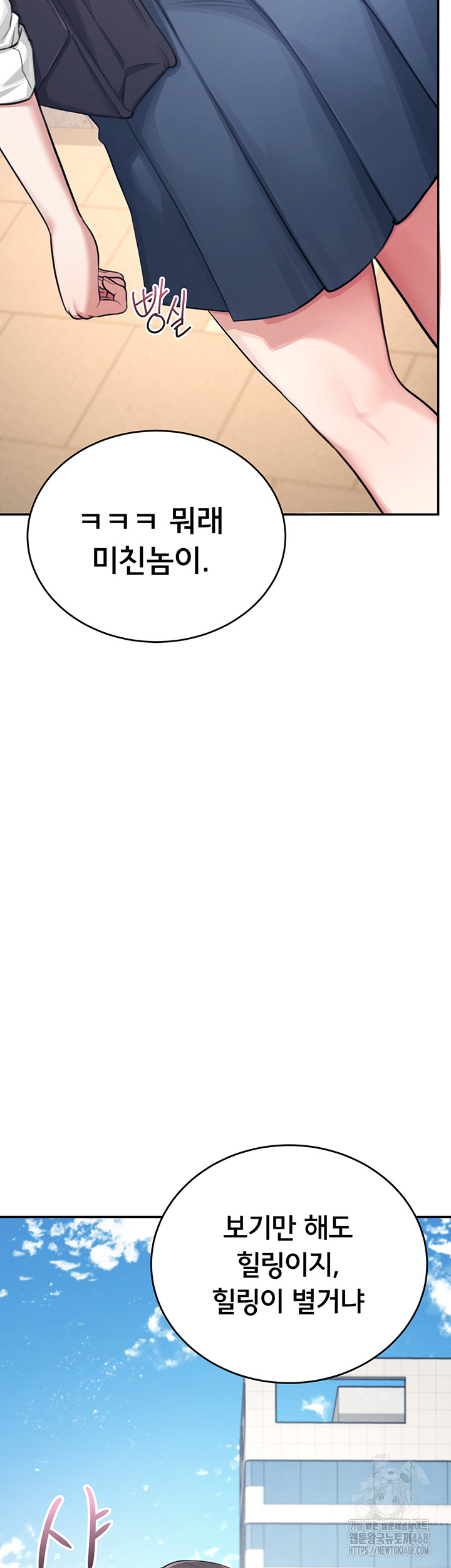 Wireless Onahole Raw Chapter 3 - Page 10