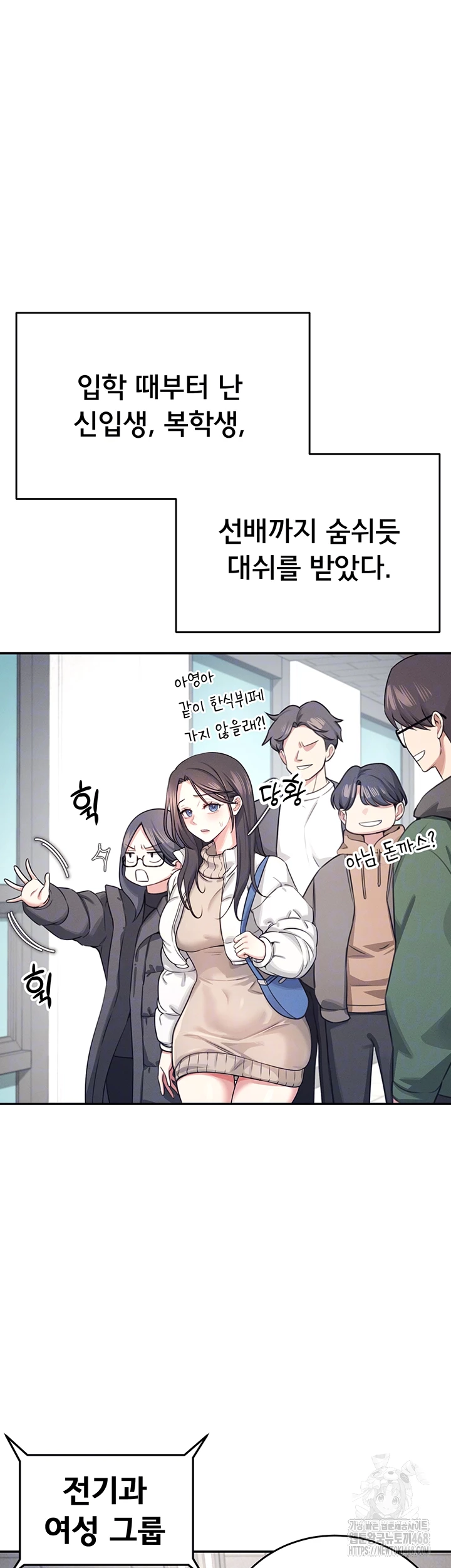 Wireless Onahole Raw Chapter 3 - Page 12