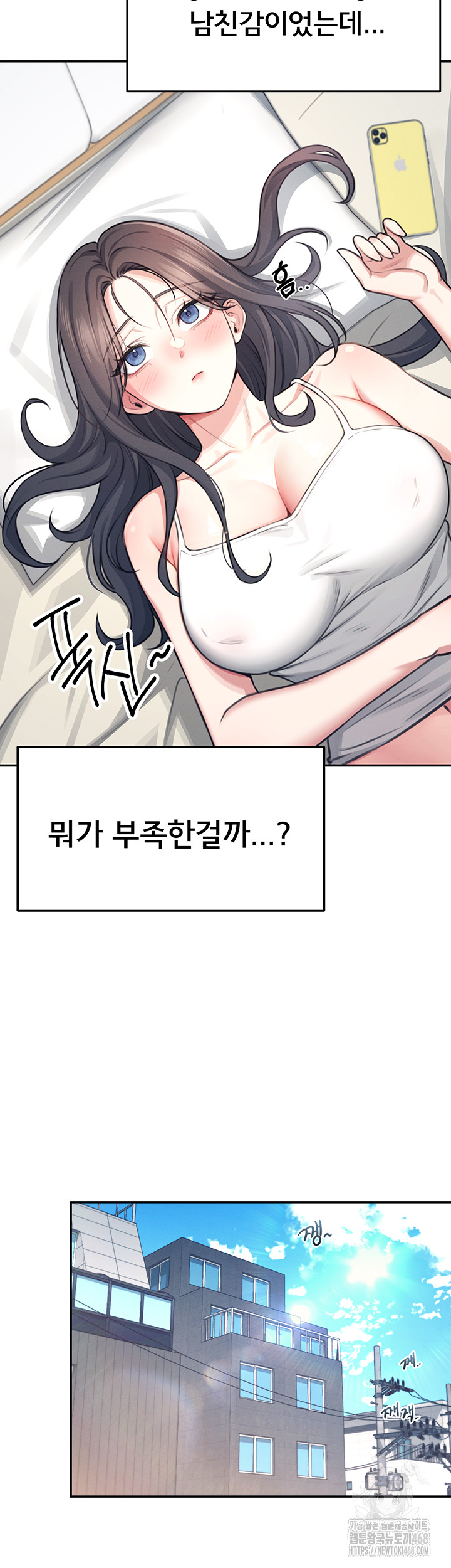 Wireless Onahole Raw Chapter 3 - Page 15