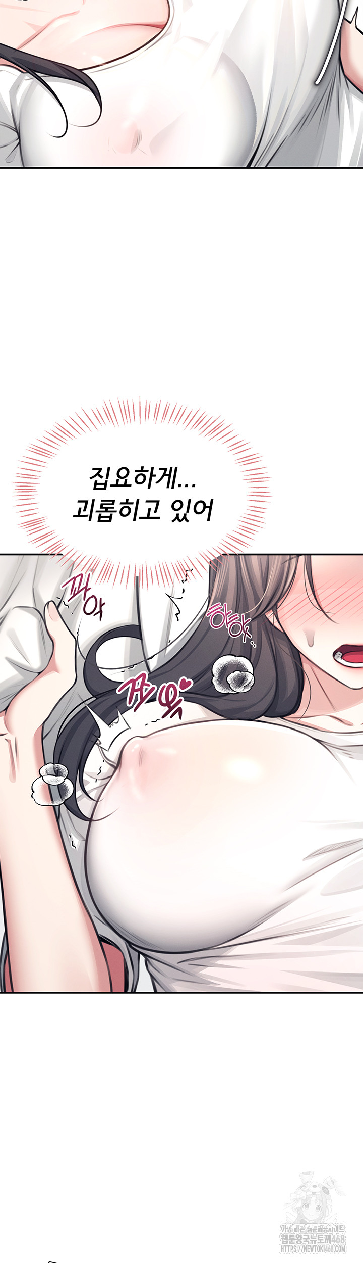 Wireless Onahole Raw Chapter 3 - Page 17