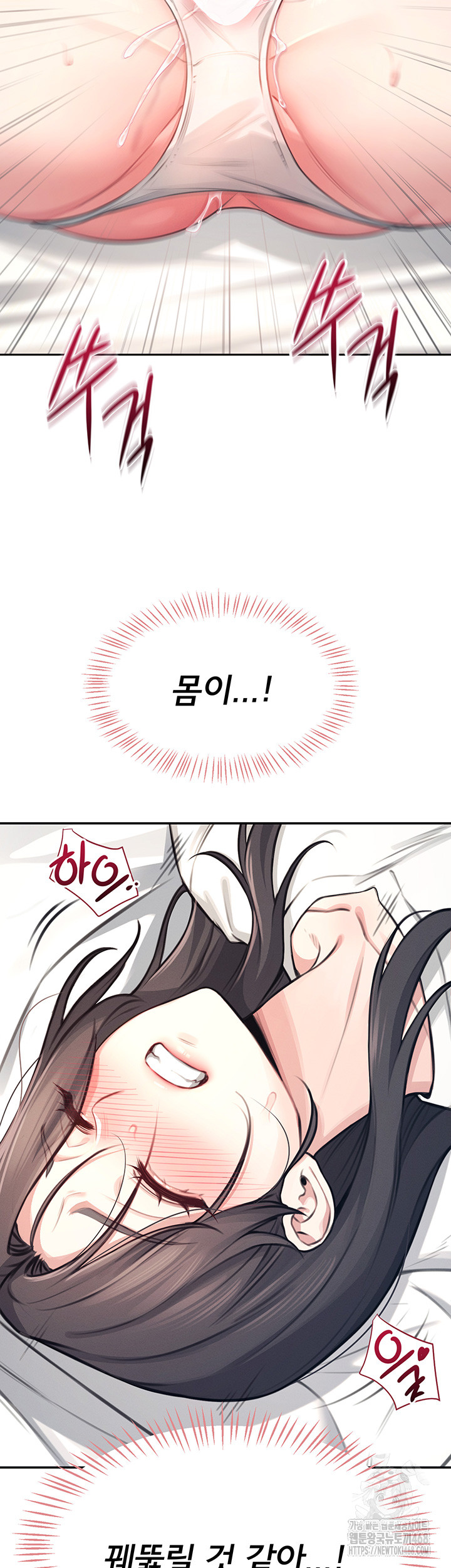 Wireless Onahole Raw Chapter 3 - Page 28