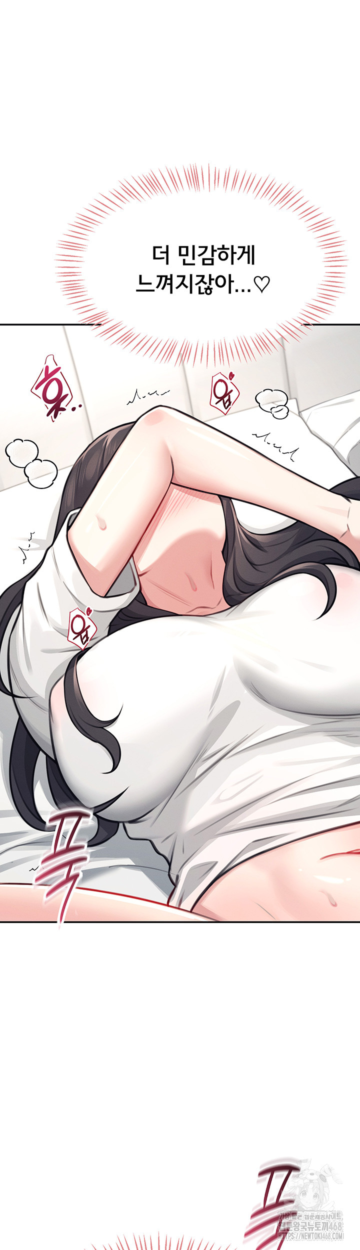 Wireless Onahole Raw Chapter 3 - Page 33