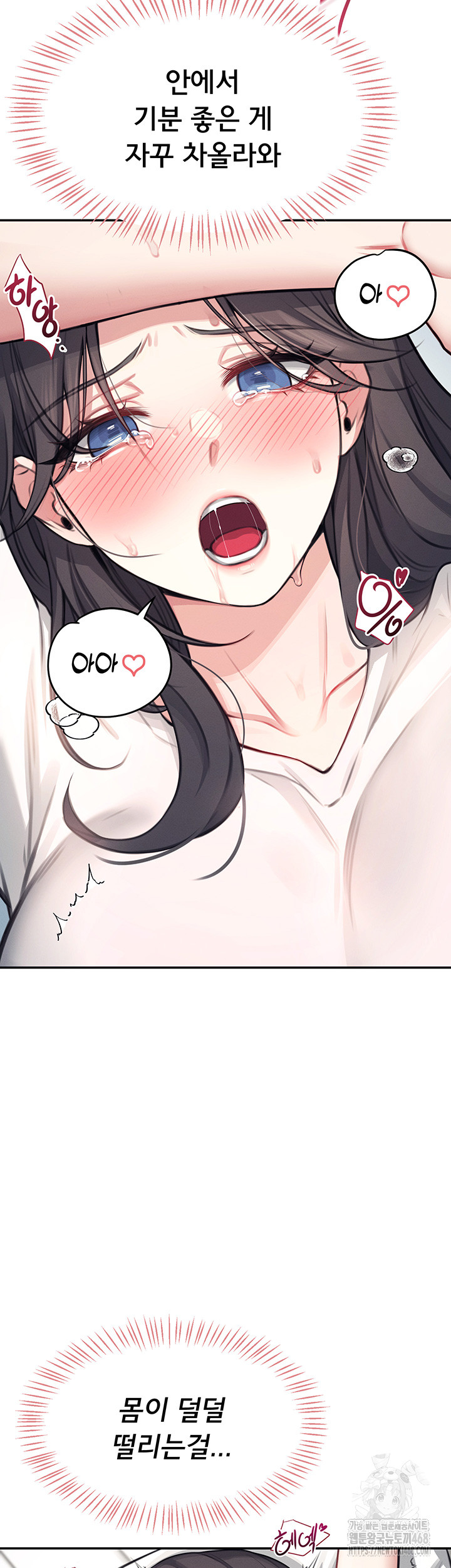 Wireless Onahole Raw Chapter 3 - Page 34