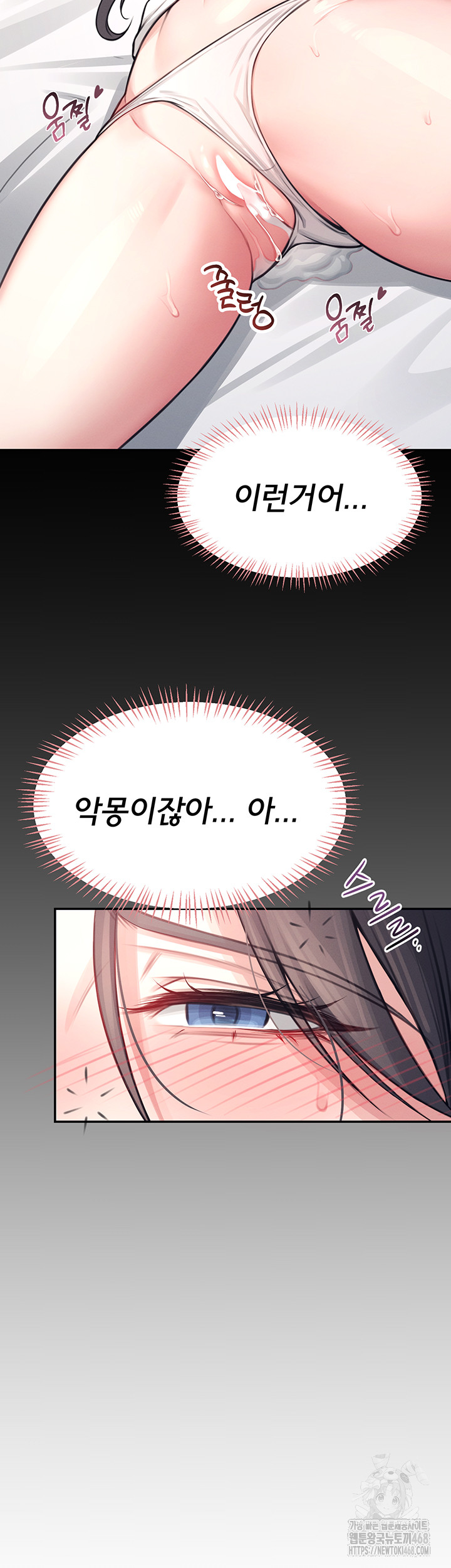 Wireless Onahole Raw Chapter 3 - Page 39